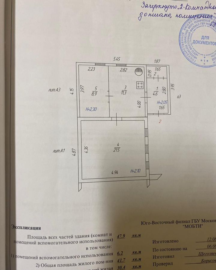 дом г Коломна ул Яна Грунта 85 км, Новорязанское шоссе фото 11