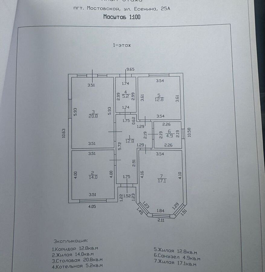 дом р-н Мостовский пгт Мостовской ул Есенина 25 Мостовской, Мостовское городское поселение фото 8