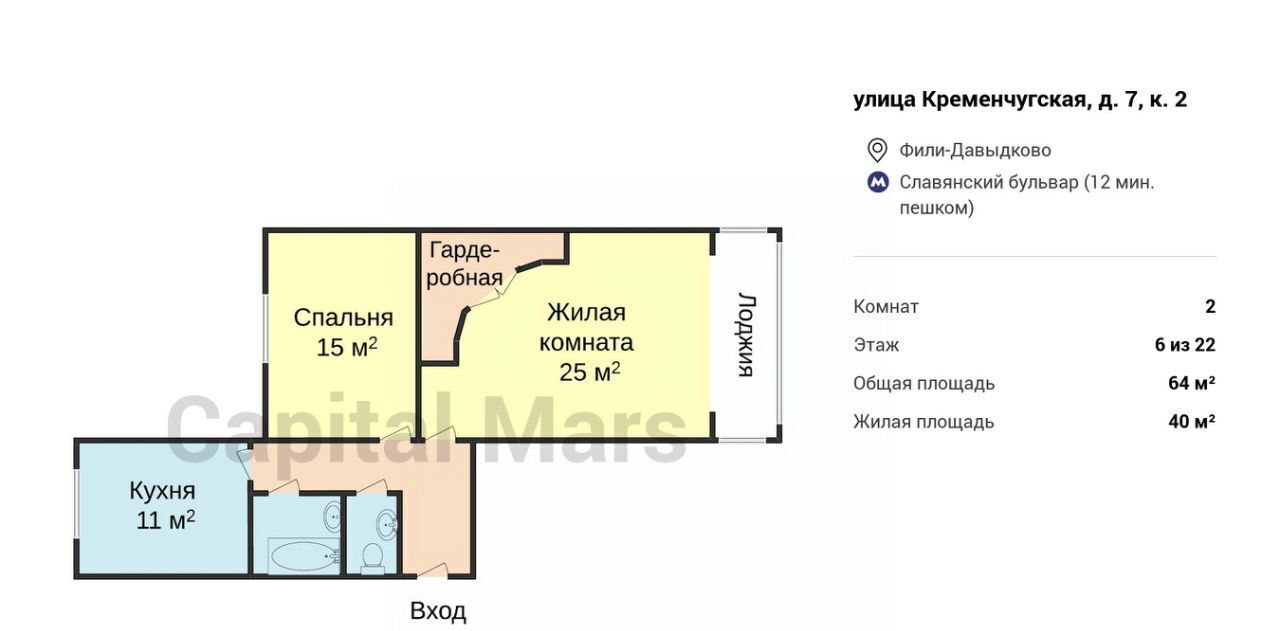 квартира г Москва метро Славянский бульвар ул Кременчугская 7к/2 фото 3