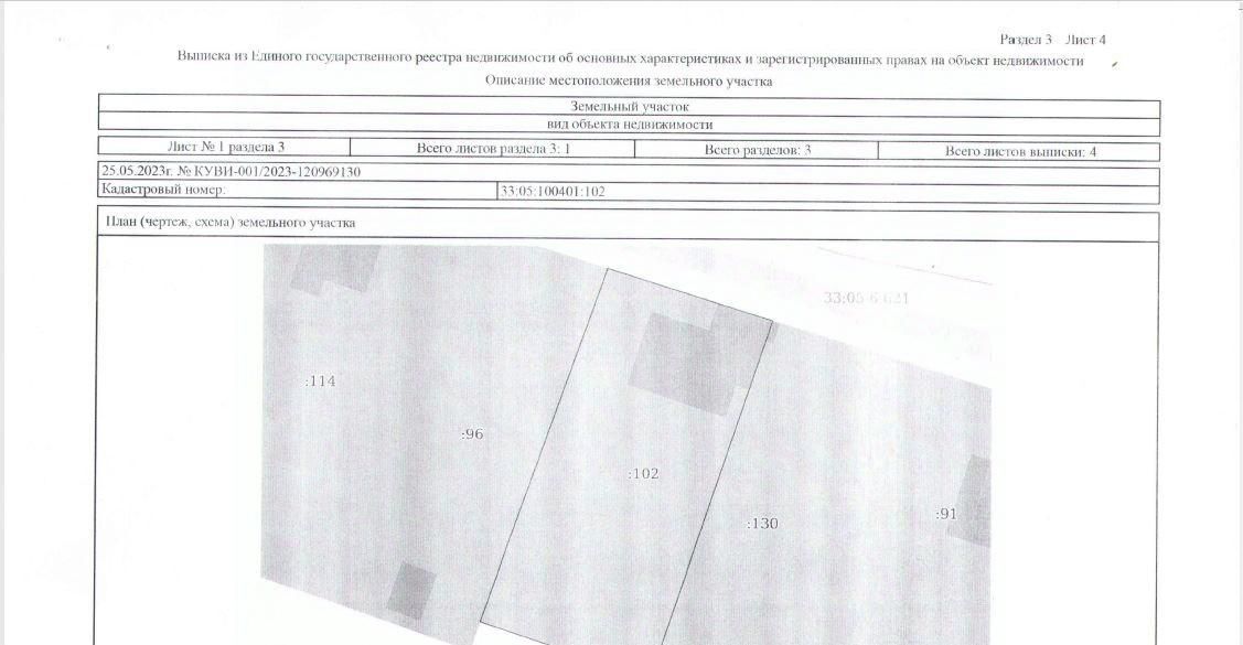 дом р-н Суздальский д Велисово ул Полевая 12 Боголюбовское муниципальное образование фото 38