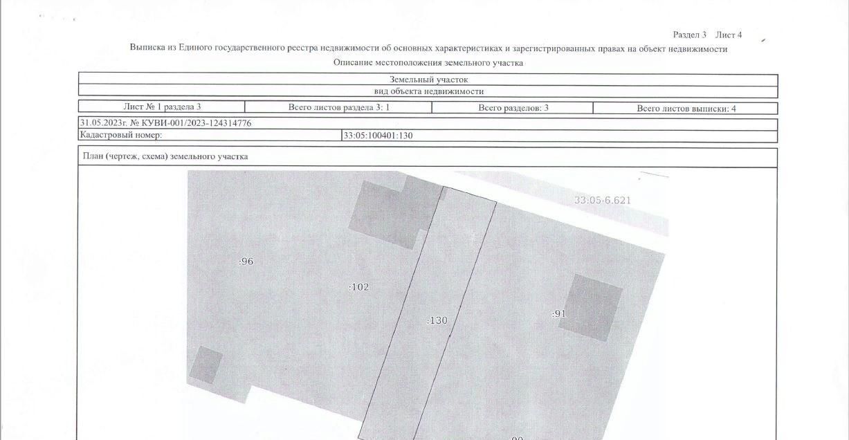 дом р-н Суздальский д Велисово ул Полевая 12 Боголюбовское муниципальное образование фото 40