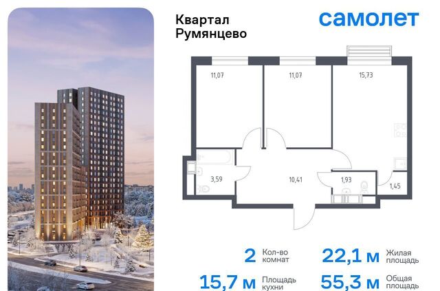 ЖК «Квартал Румянцево» метро Румянцево к 2, Московская область фото