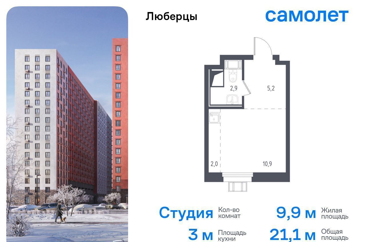 квартира г Москва метро Некрасовка ЖК Люберцы 2015 к 67, Московская область, Люберцы фото 1