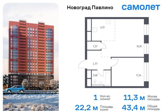 жилой квартал Новоград Павлино, к 8, Некрасовка фото