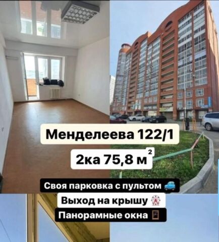 квартира р-н Кировский ул Менделеева 122/1 фото