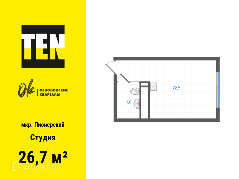 квартира г Екатеринбург Екатеринбург городской округ, Основинские кварталы, жилой комплекс фото 1