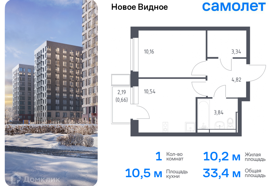 квартира городской округ Ленинский жилой комплекс Новое Видное, к 17 фото 1