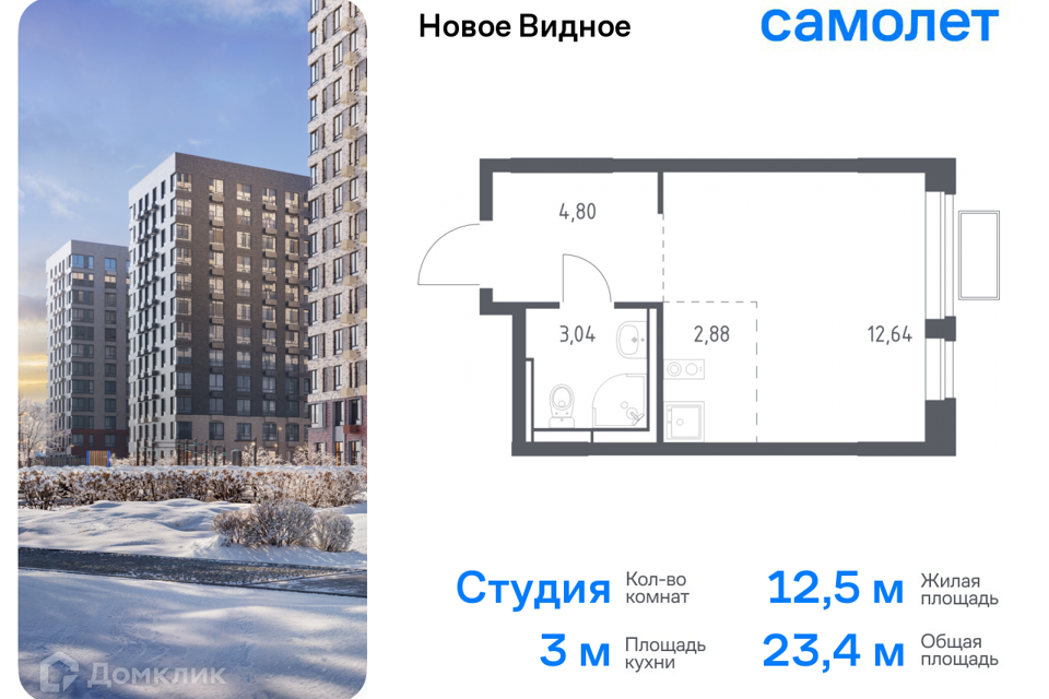 квартира городской округ Ленинский жилой комплекс Новое Видное, к 17 фото 1