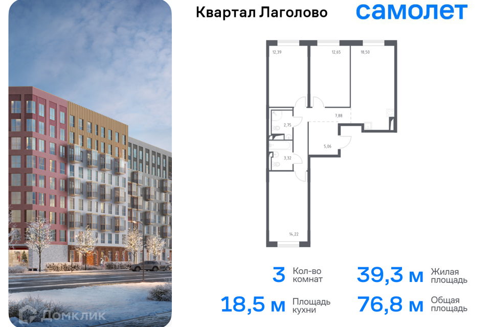 квартира р-н Ломоносовский д Лаголово Строящийся жилой дом фото 1