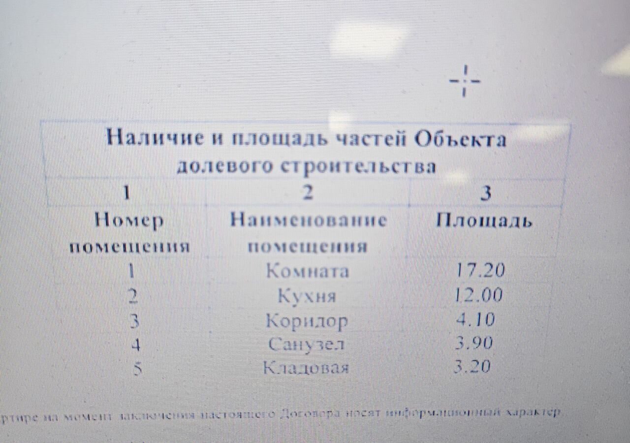 квартира г Москва ТиНАО Троицк р-н Десёновское, Гренадерская ул., 9к 1, Московская область, городской округ Богородский, Воскресенское фото 21