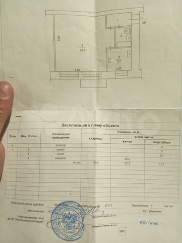 квартира р-н Кировский дом 26 фото