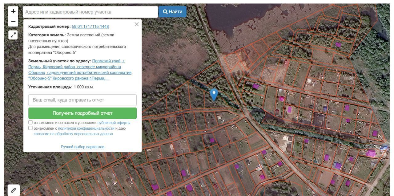 земля г Пермь СНТ Оборино-5, р-н Кировский фото 1