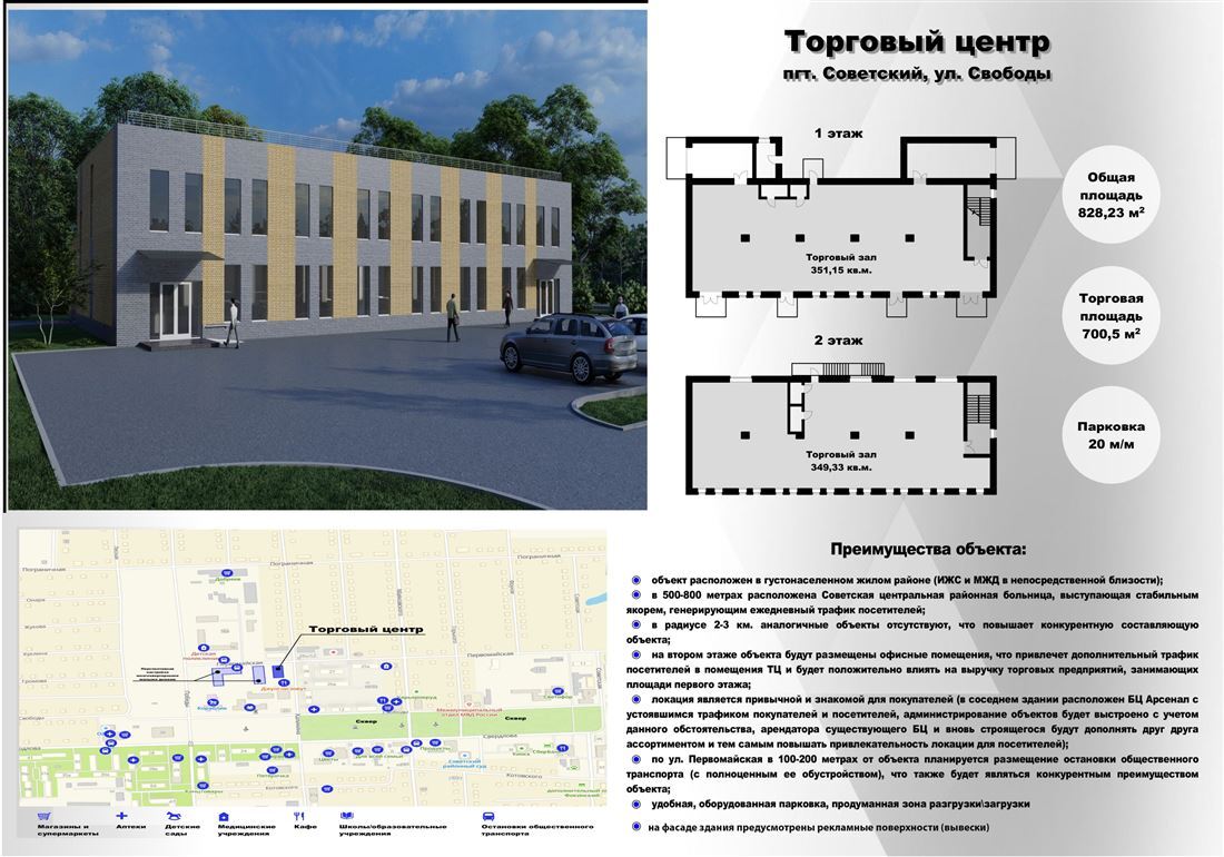 торговое помещение р-н Советский ул Калинина, д. 25Б фото 3