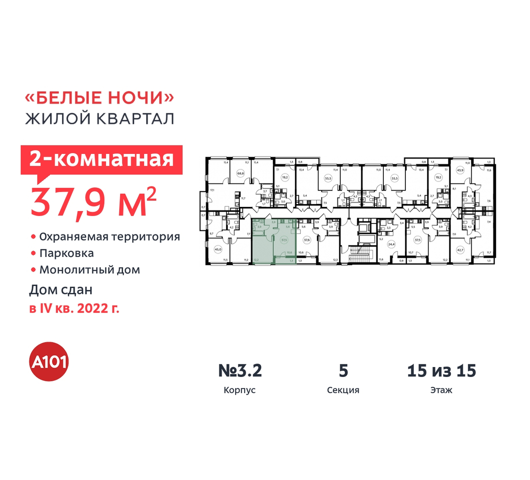 квартира г Москва п Сосенское п Коммунарка жилой район «Белые ночи» метро Ольховая метро Улица Горчакова ул Потаповская Роща 20 Сосенское, корп. 2, Калужское, Бутово, Бунинская аллея, Бульвар адмирала Ушакова, Улица Скобелевская фото 2