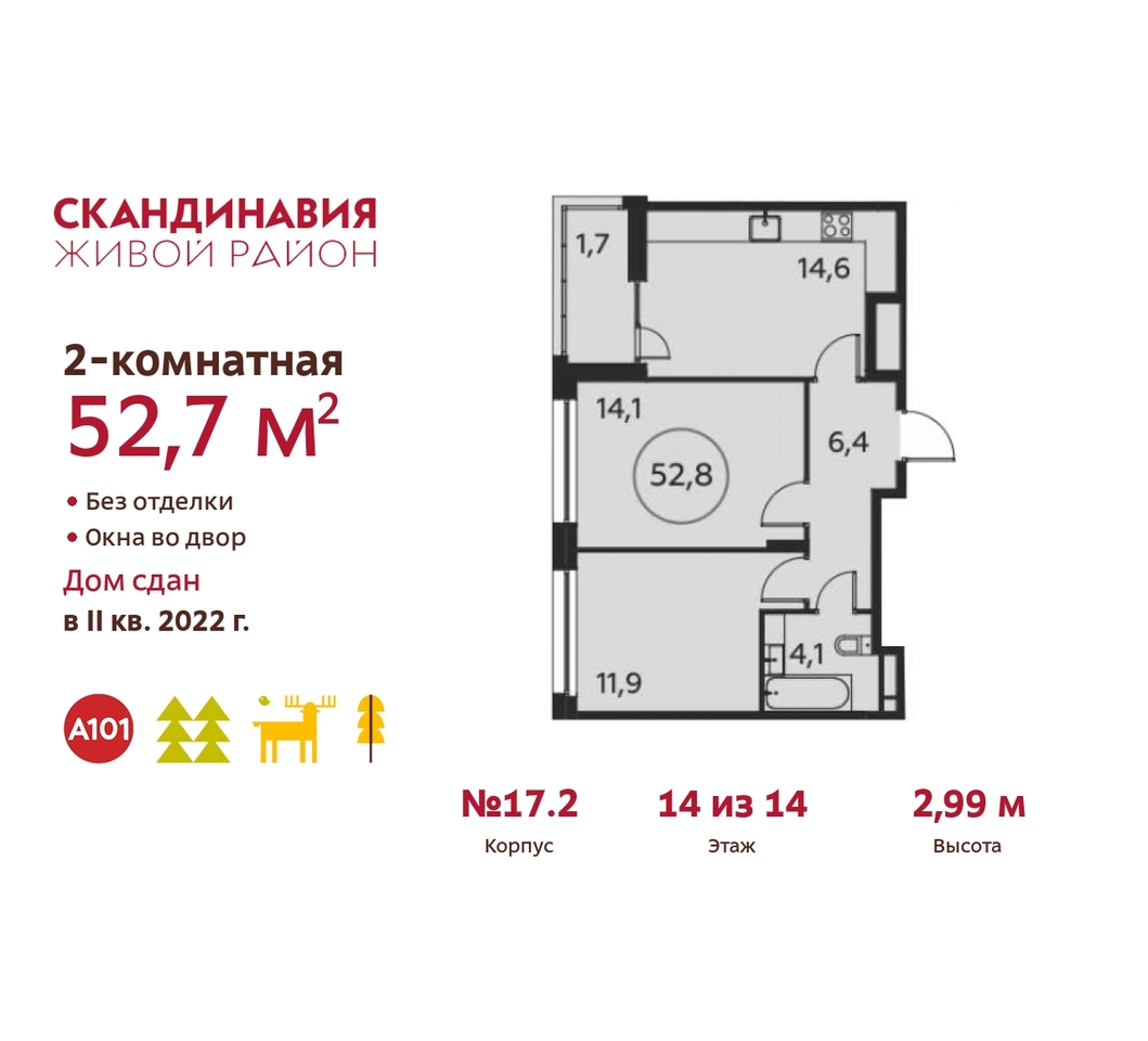 квартира г Москва п Сосенское жилой район «Скандинавия» б-р Скандинавский 9 Сосенское, Бутово фото 1