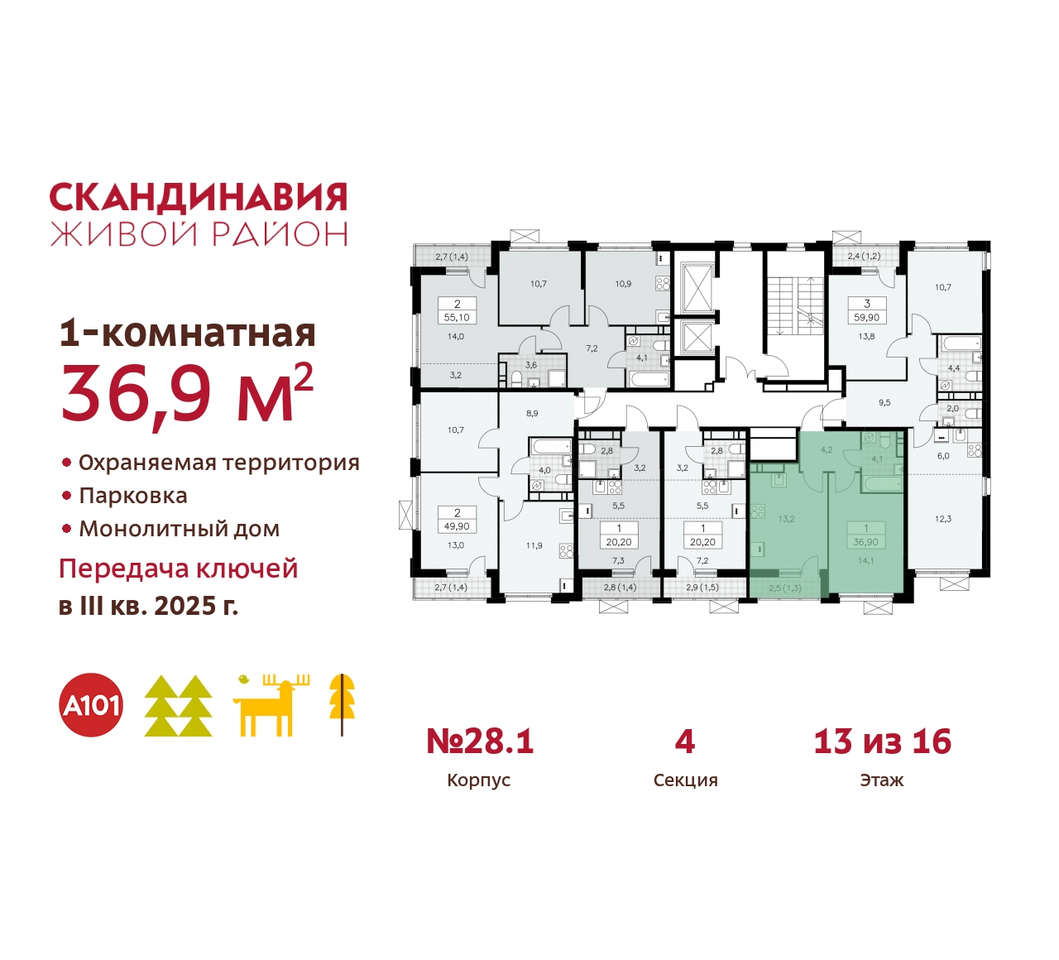 квартира г Москва п Сосенское жилой район «Скандинавия» Сосенское, жилой комплекс Скандинавия, 28. 1, Бутово фото 2