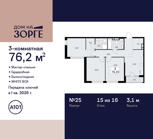 квартира метро Сокол метро Панфиловская дом 25 ЖК «Дом на Зорге» Сокол, поле, Зорге, Октябрьское фото