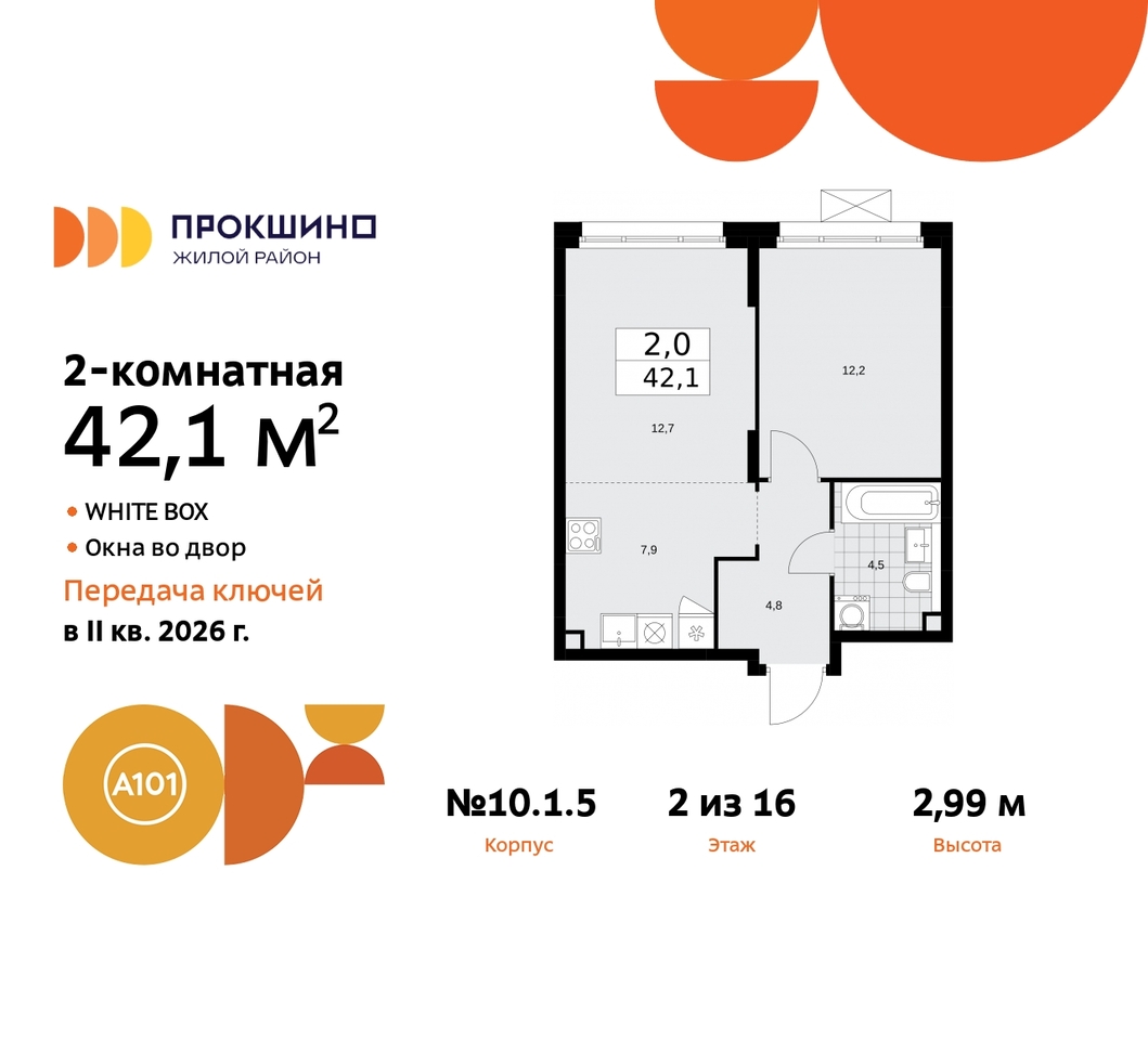 квартира г Москва п Сосенское д Прокшино ЖК Прокшино 10/1 метро Теплый Стан метро Румянцево Сосенское, Филатов луг, корп. 5, Калужское, Прокшино, Саларьево фото 1