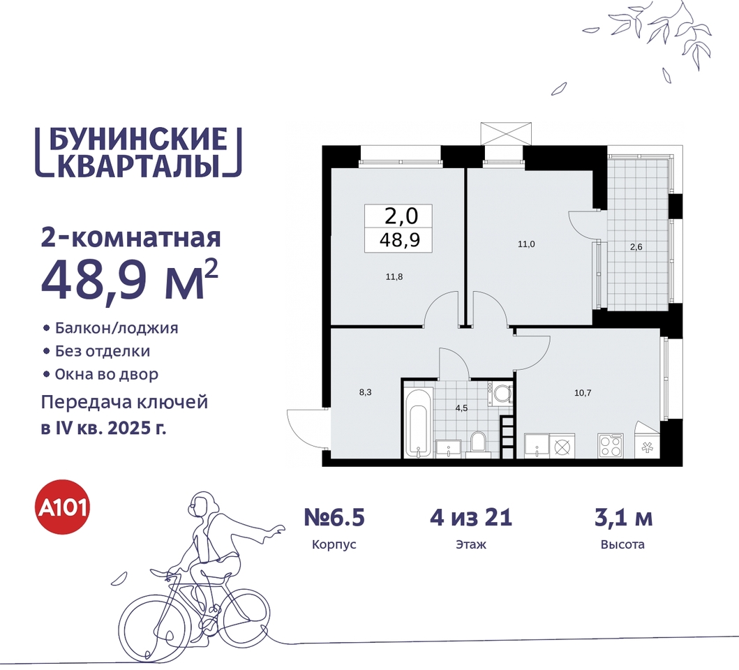 квартира г Москва п Сосенское ЖК Бунинские Кварталы метро Улица Горчакова метро Коммунарка пр-кт Куприна 2 Сосенское, Ольховая, Бунинская аллея фото 1