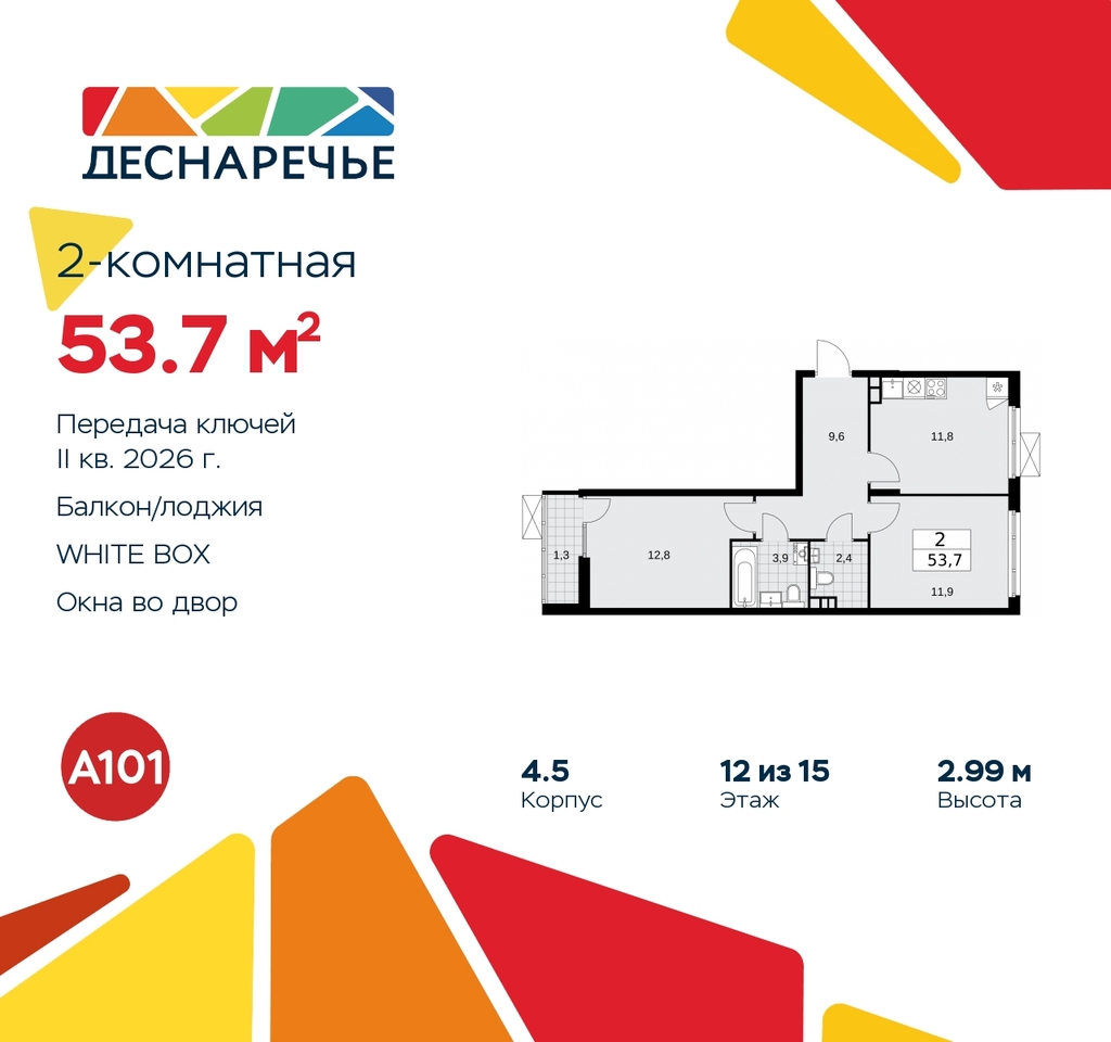 квартира г Москва п Десеновское ул Мостовая 5 метро Прокшино метро Бунинская аллея жилой район «Деснаречье» Филатов луг, Ольховая, Коммунарка фото 1