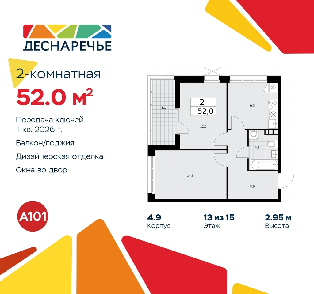 квартира г Москва п Десеновское ул Мостовая 5 метро Прокшино метро Бунинская аллея жилой район «Деснаречье» Филатов луг, Ольховая, Коммунарка фото 1