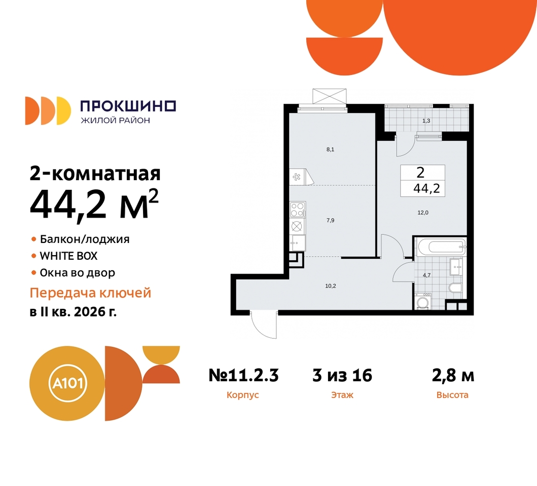 квартира г Москва п Сосенское д Прокшино ЖК Прокшино 2/3 метро Румянцево метро Теплый Стан Сосенское, Филатов луг, Калужское, Прокшино, Саларьево, 11. фото 1