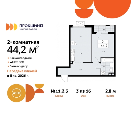 ЖК Прокшино 2/3 метро Теплый Стан метро Румянцево Сосенское, Филатов луг, Калужское, Прокшино, Саларьево, 11. фото