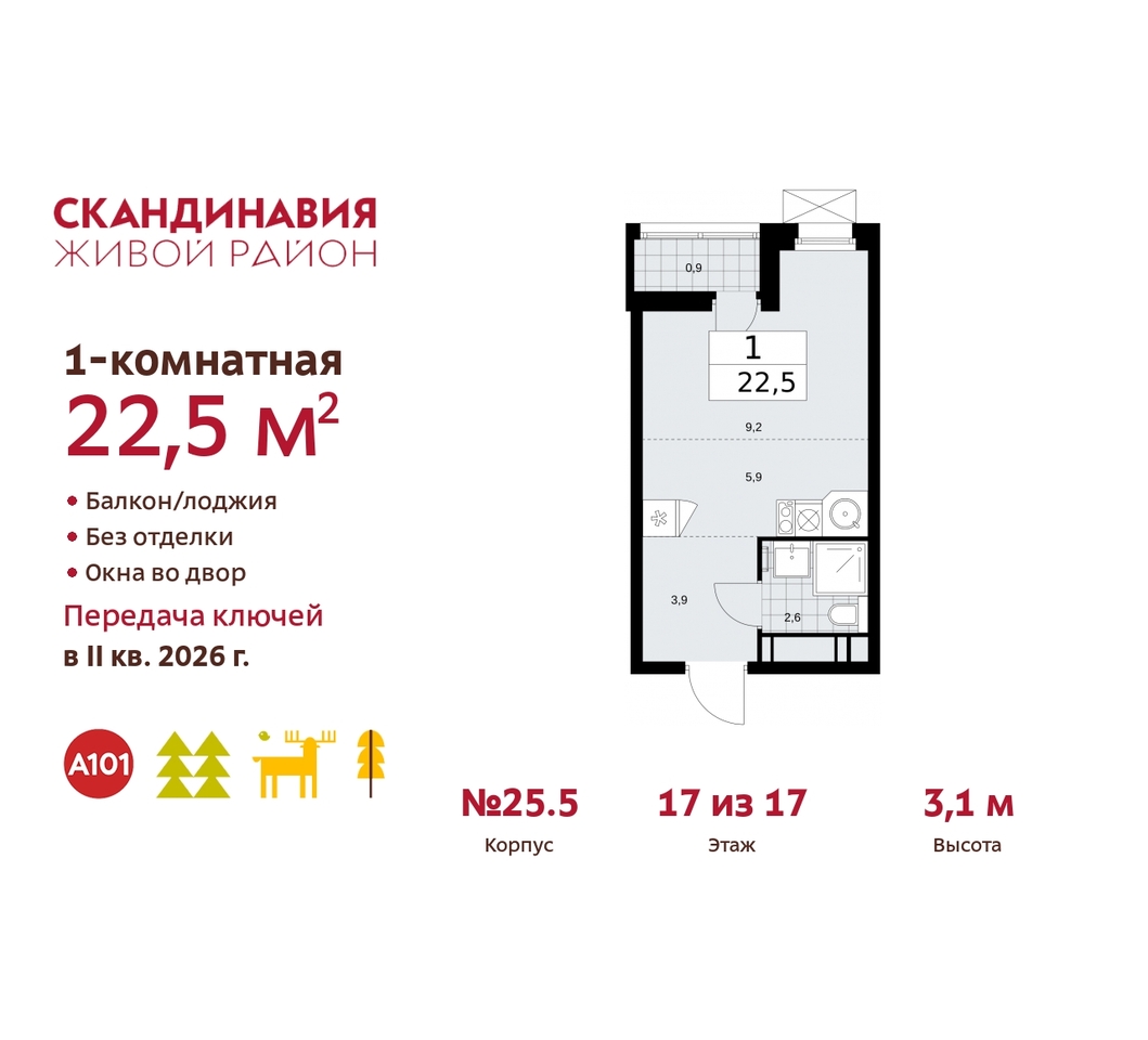 квартира г Москва п Сосенское жилой район «Скандинавия» б-р Скандинавский 25/5 Сосенское, Бутово фото 1