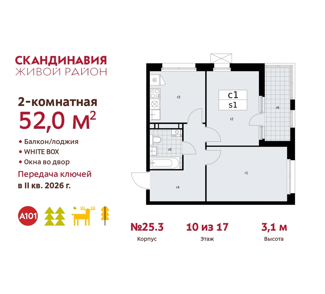 квартира г Москва п Сосенское жилой район «Скандинавия» б-р Скандинавский 25/3 Сосенское, Бутово фото 1