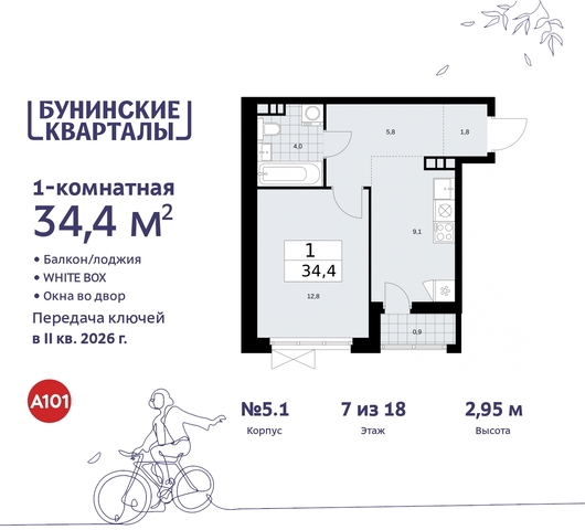 ЖК Бунинские Кварталы метро Коммунарка метро Улица Горчакова пр-кт Куприна 2 Сосенское, Ольховая, Бунинская аллея фото