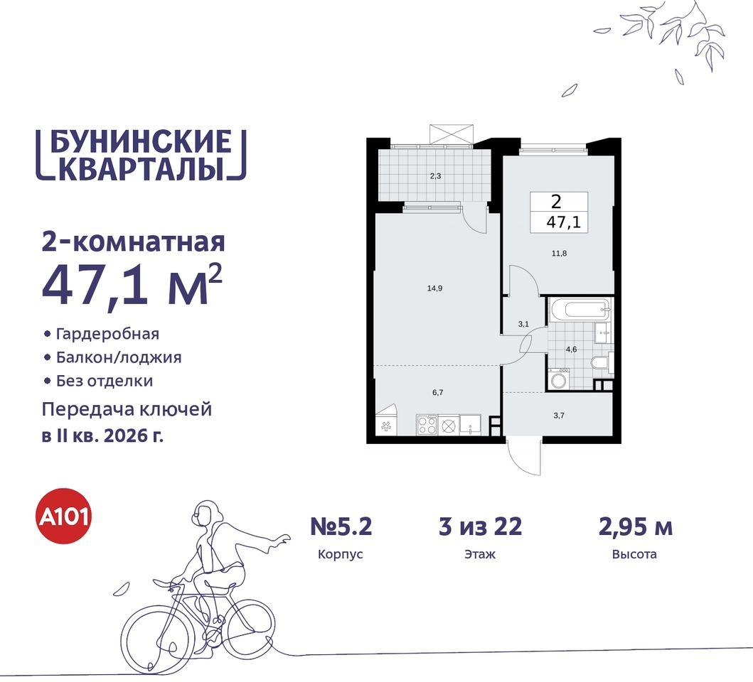 квартира г Москва п Сосенское ЖК Бунинские Кварталы метро Улица Горчакова метро Коммунарка пр-кт Куприна 2 Сосенское, Ольховая, Бунинская аллея фото 1