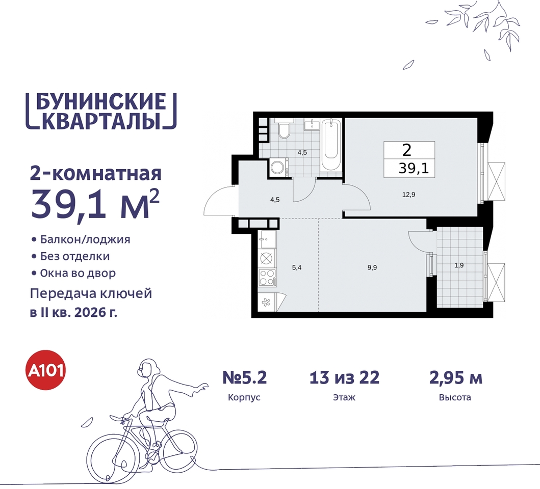 квартира г Москва п Сосенское ЖК Бунинские Кварталы метро Улица Горчакова метро Коммунарка пр-кт Куприна 2 Сосенское, Ольховая, Бунинская аллея фото 1