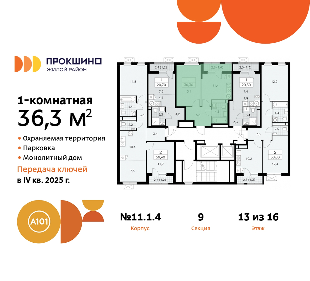 квартира г Москва п Сосенское д Прокшино ЖК Прокшино 11 метро Румянцево метро Теплый Стан Сосенское, Филатов луг, Калужское, Прокшино, Саларьево фото 2