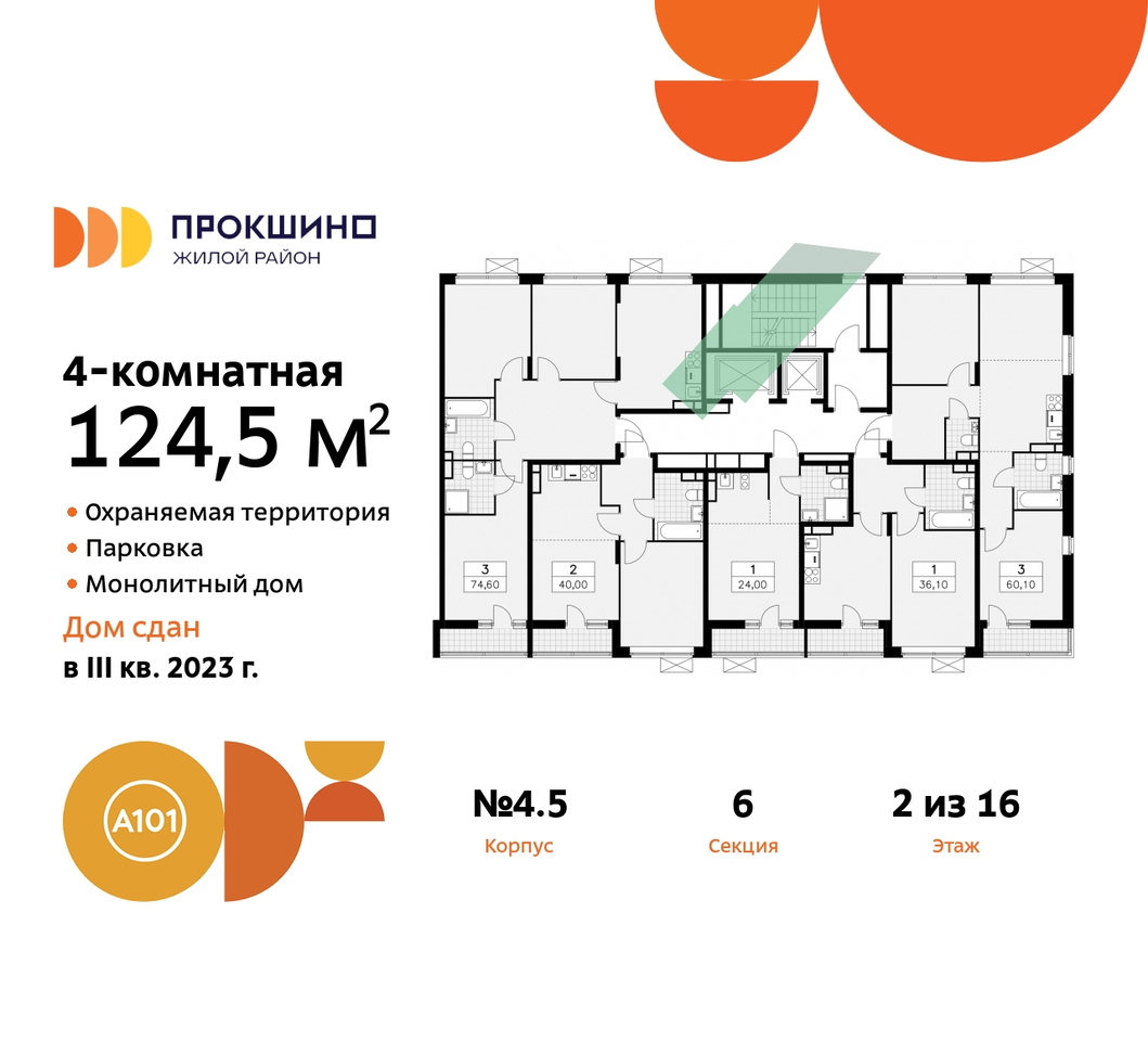 квартира г Москва п Сосенское д Прокшино ЖК Прокшино 4к/5 метро Теплый Стан метро Румянцево Сосенское, Филатов луг, Калужское, Прокшино, Саларьево фото 2