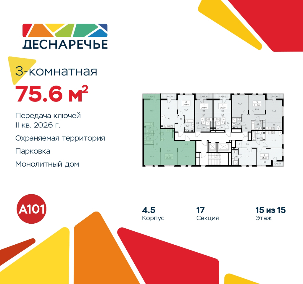 квартира г Москва п Десеновское ул Мостовая 5 метро Прокшино метро Бунинская аллея жилой район «Деснаречье» Филатов луг, Ольховая, Коммунарка фото 2