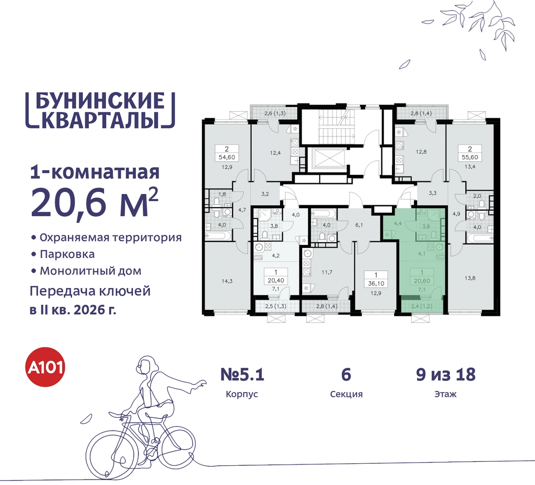 квартира г Москва п Сосенское ЖК Бунинские Кварталы метро Коммунарка метро Улица Горчакова пр-кт Куприна 2 Сосенское, Ольховая, Бунинская аллея фото 2