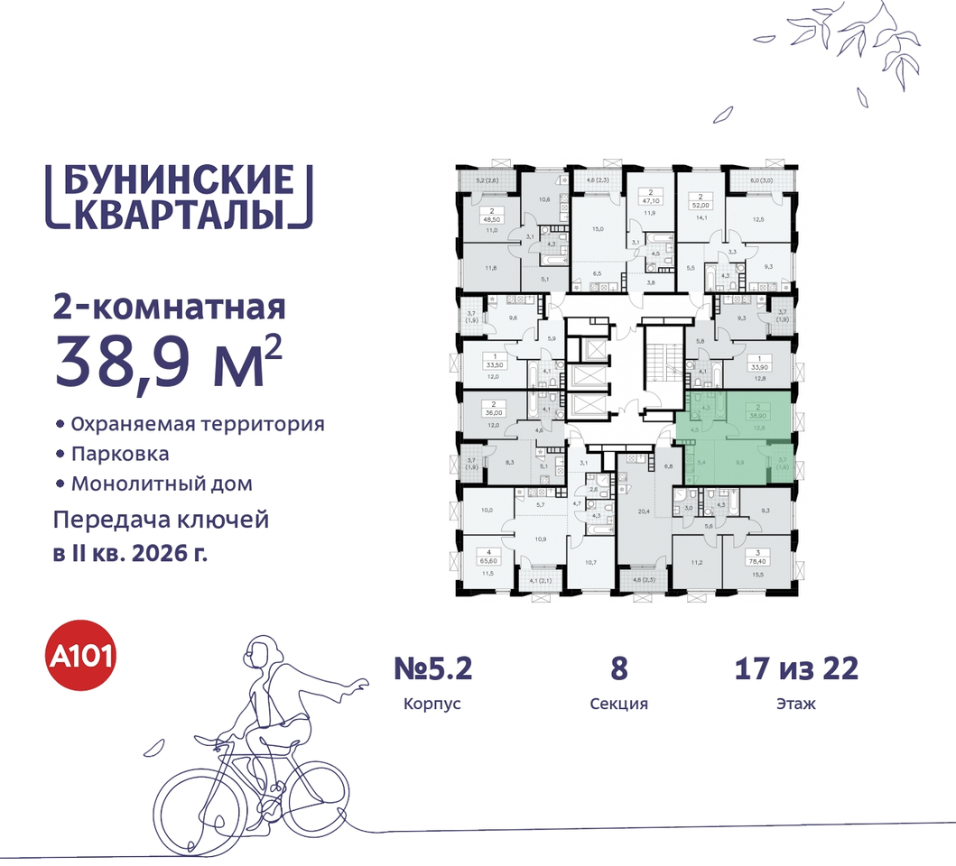 квартира г Москва п Сосенское ЖК Бунинские Кварталы метро Улица Горчакова метро Коммунарка пр-кт Куприна 2 Сосенское, Ольховая, Бунинская аллея фото 2