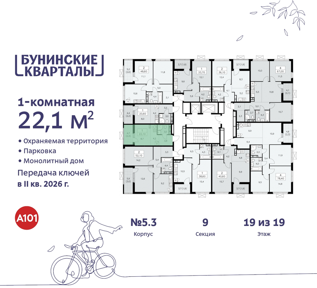 квартира г Москва п Сосенское ЖК Бунинские Кварталы метро Коммунарка метро Улица Горчакова пр-кт Куприна 2 Сосенское, Ольховая, Бунинская аллея фото 2