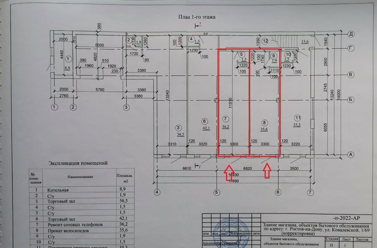 свободного назначения г Ростов-на-Дону р-н Советский ул Ковалевской 1/69 фото 4