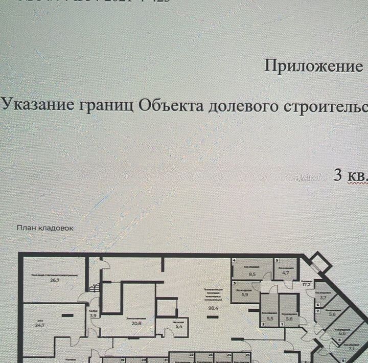 производственные, складские г Новосибирск р-н Калининский ул имени генерал-майора Рожкина А.Н. 12 фото 1