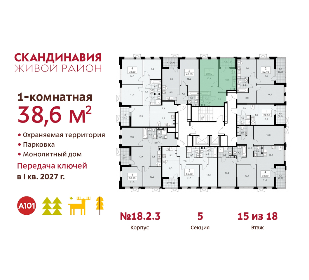 квартира г Москва п Сосенское жилой район «Скандинавия» Сосенское, жилой комплекс Скандинавия, 18. 2.3, Бутово фото 2