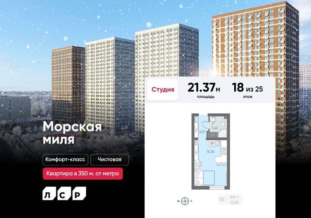 квартира метро Автово ул Маршала Казакова 21 лит. А, корп. 2 фото