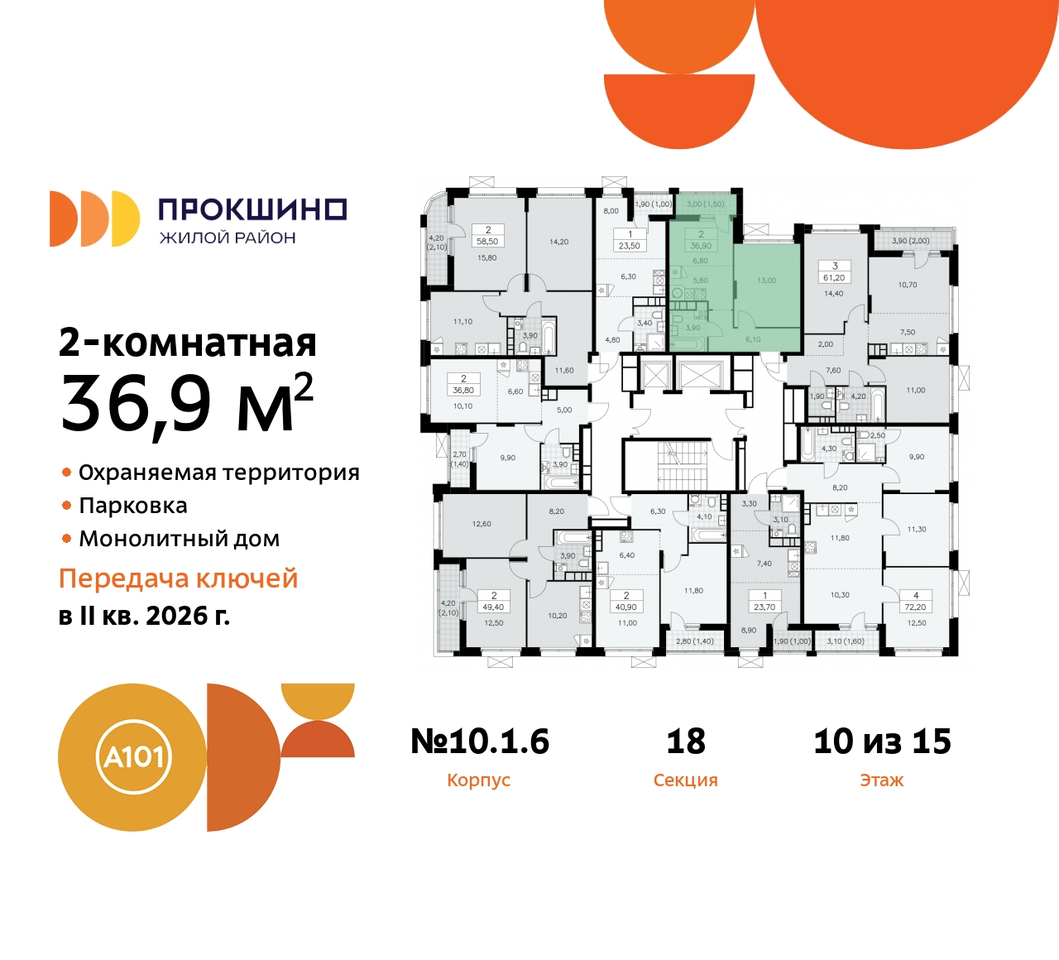 квартира г Москва п Сосенское д Прокшино ЖК Прокшино 10/1 метро Теплый Стан метро Румянцево Сосенское, Филатов луг, корп. 6, Калужское, Прокшино, Саларьево фото 2