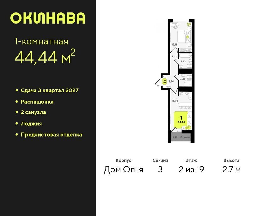 квартира г Тюмень ЖК «‎Окинава» фото 1