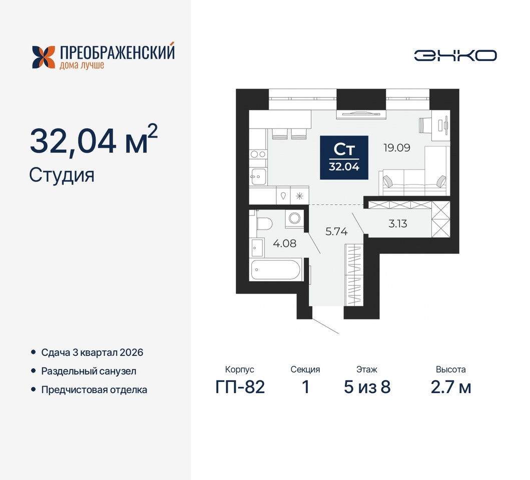 квартира г Новый Уренгой мкр Славянский 6/2 фото 1