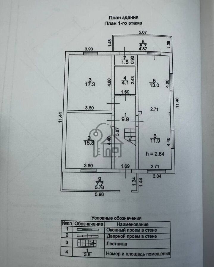 дом р-н Иркутский д Куда ул Дзержинского Хомутово фото 20