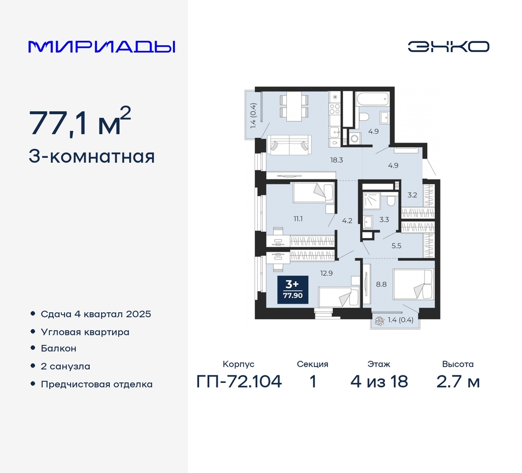 квартира г Тюмень тракт Тобольский 103 фото 1