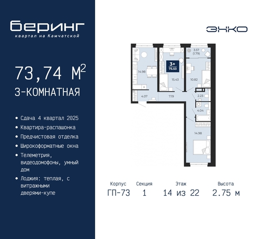 ул Камчатская 70 ЖК «Беринг» фото