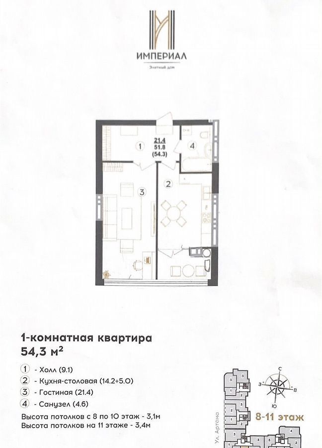 квартира г Ставрополь р-н Ленинский ул Артема 18б мкр-н № 2 фото 2