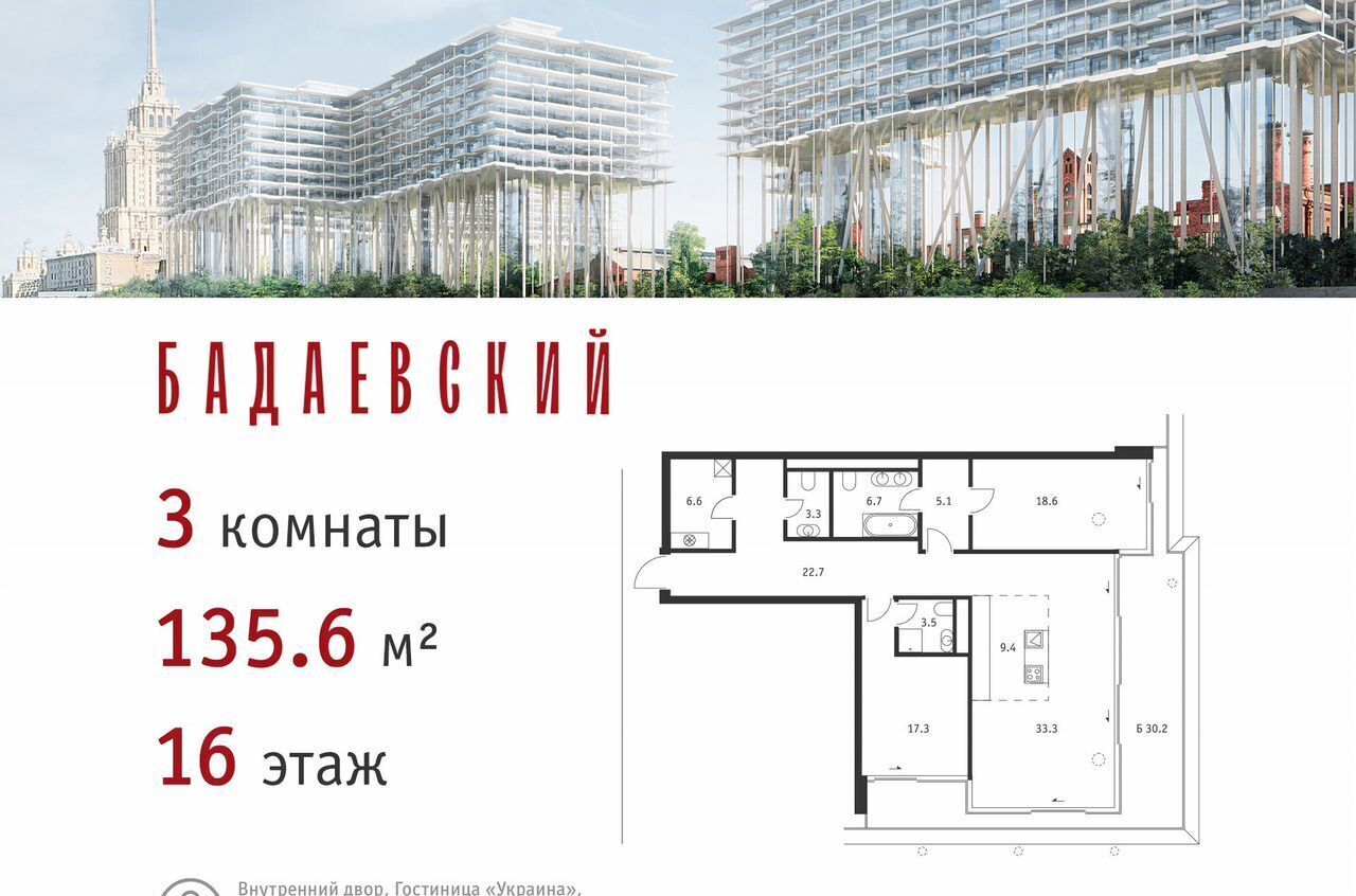 квартира г Москва метро Деловой центр пр-кт Кутузовский 12/2 фото 1